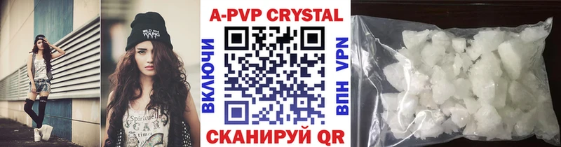 Альфа ПВП Crystall Волжский