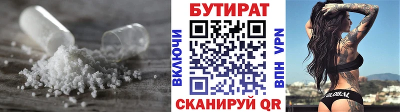 БУТИРАТ 99%  наркошоп  kraken вход  Волжский 
