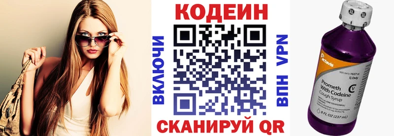 hydra рабочий сайт  Волжский  Codein Purple Drank 