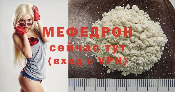 мяу мяу кристалл Бронницы