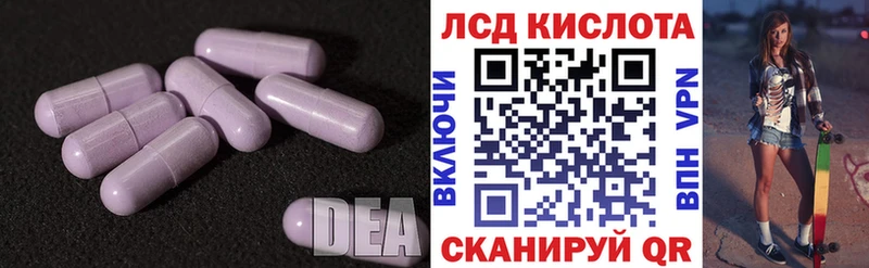 LSD-25 экстази ecstasy  гидра зеркало  Волжский 