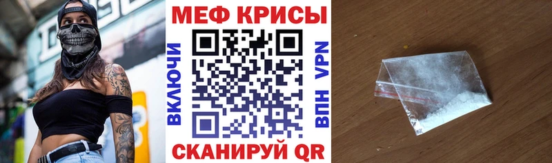 Мефедрон  Волжский