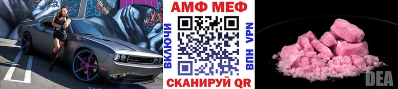 Метамфетамин винт  Волжский 